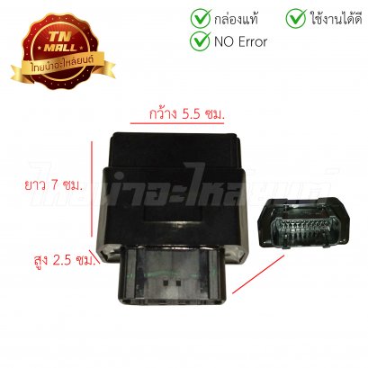 กล่องไฟ CDI MSX125 ใหม่ แท้ ยี่ห้อ Honda (พร้อมใบรับประกัน)