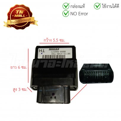 กล่องควบคุมหัวฉีด CDI Click-I กระจกเล็ก แท้ศูนย์ ยี่ห้อ Honda (พร้อมใบรับประกัน)