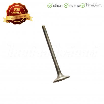 วาล์วไอเสีย Click125-I,PCX แท้ ยี่ห้อ Honda