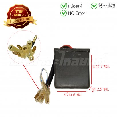 กล่องไฟ ECM TZR ยี่ห้อ PEG (พร้อมใบรับประกัน)