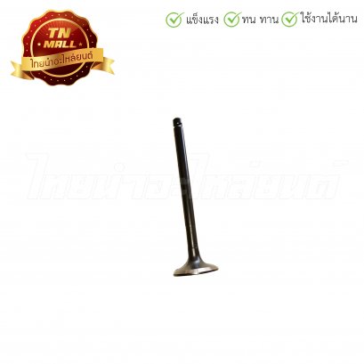 วาล์วไอเสีย Click ยี่ห้อ VS