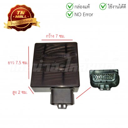 กล่องไฟ ECM Click Click 2007 แท้ศูนย์ ยี่ห้อ Honda (พร้อมใบรับประกัน)
