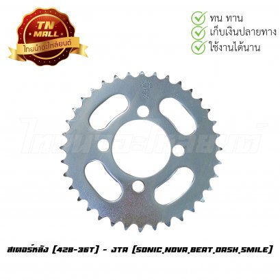 428-36 โนวา แท้ พระอาทิตย์