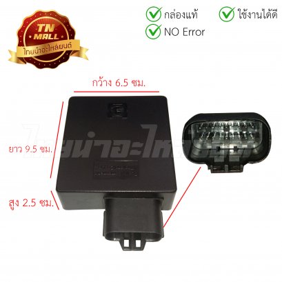 กล่องไฟ ECM Click 2008 ยี่ห้อ Tone (พร้อมใบรับประกัน)