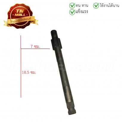 แกนสตาร์ท Smash,Best125 ยี่ห้อ Suzuki