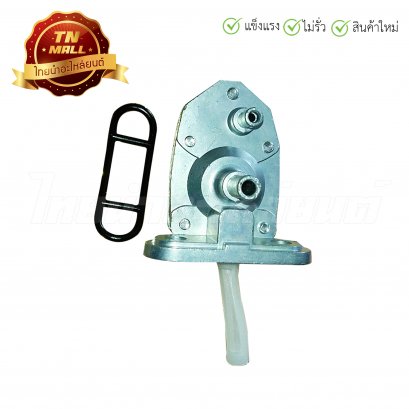 ก๊อกน้ำมัน Nouvo / Mio ยี่ห้อ VS