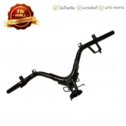 แฮนด์ Wave100s 2005 ดั้ม แท้ ยี่ห้อ Honda