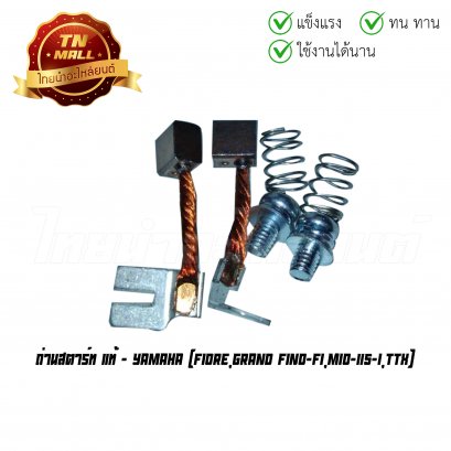 ถ่านสตาร์ท Fiore Grand Fino-FI Mio-115-I TTX แท้ศูนย์ ยี่ห้อ Yamaha