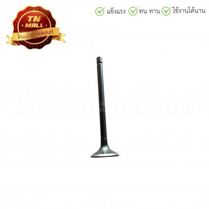 วาล์วไอเสีย JX110 แท้ HONDA