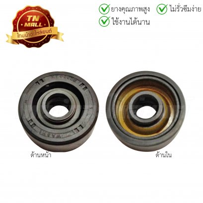 ซีลปั้มน้ำ Spark135 ยี่ห้อ Washi