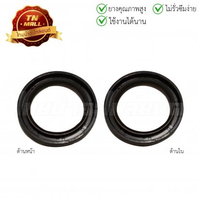 ซีลจานไฟ ใหญ่ Wave100,Custom,Dream-มือ แท้ศูนย์ (30-42-4.5) ยี่ห้อ Honda