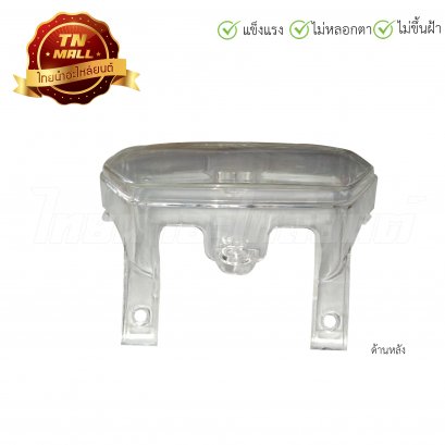 ฝาครอบเรือนไมล์ RC100,RC100G