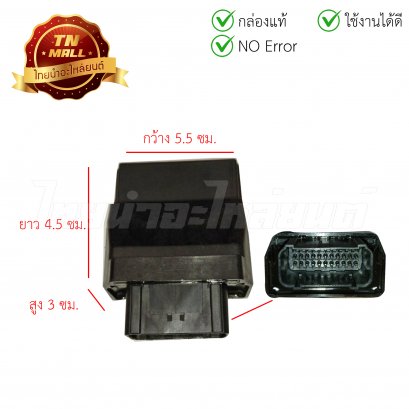 กล่องไฟ CDI Wave125-I 2005-2007 แท้ศูนย์ ยี่ห้อ Honda (พร้อมใบรับประกัน)