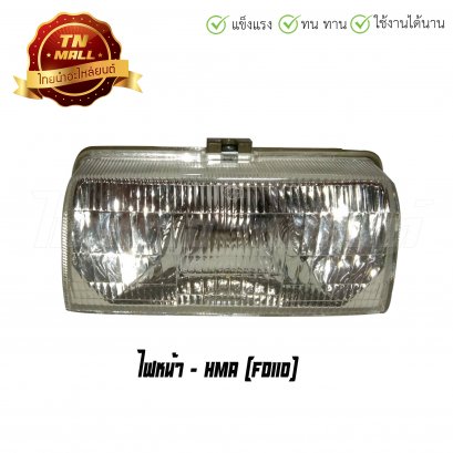 ไฟหน้า FD110 ยี่ห้อ HMA
