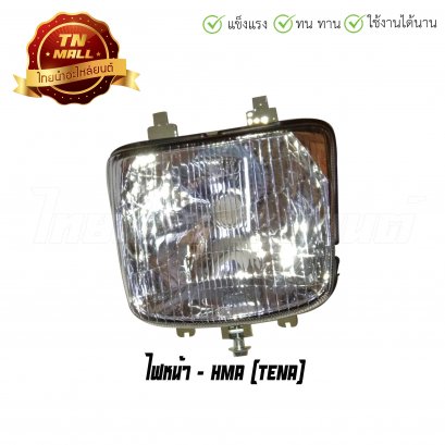 ไฟหน้า Tena ยี่ห้อ HMA