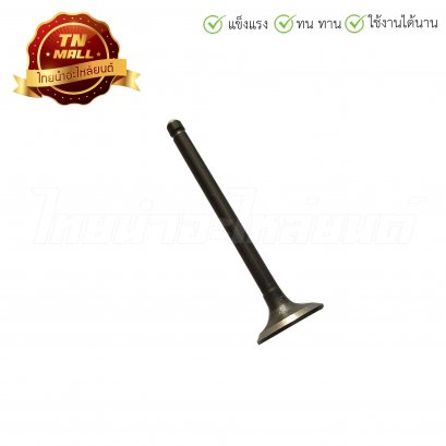 วาล์วไอเสีย เวฟ125 ยี่ห้อ PTK