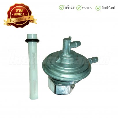 ก๊อกน้ำมัน Nova ยี่ห้อ VS