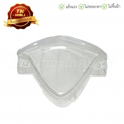 ฝาครอบเรือนไมล์ Mio-MX (06)