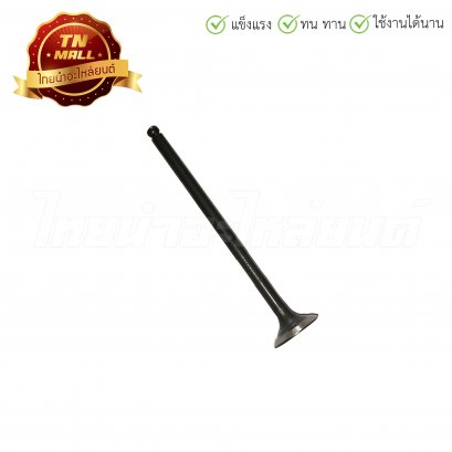 วาล์วไอเสีย Spark110 ยี่ห้อ Yamaha