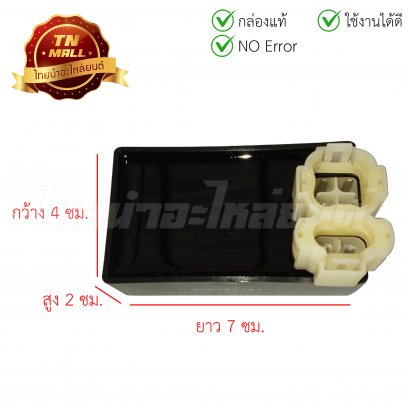 กล่องไฟ ECM Nova-RS 2ปลั๊ก ยี่ห้อ Tone (พร้อมใบรับประกัน)