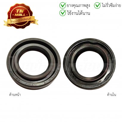 ซีลจานไฟ Y100 ยี่ห้อ PTK [25-40-8]