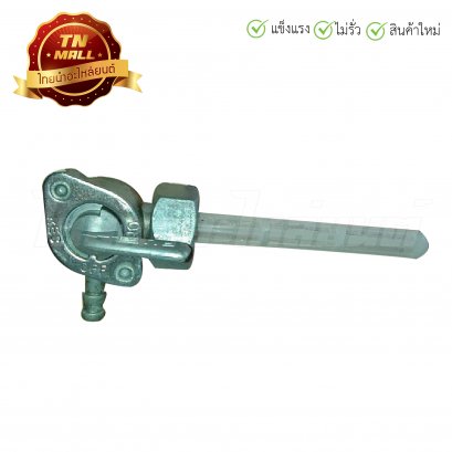 ก๊อกน้ำมัน JX110 แท้ HONDA