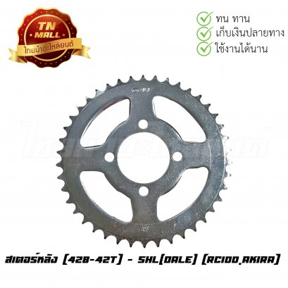 428-42 RC ยี่ห้อ Dale