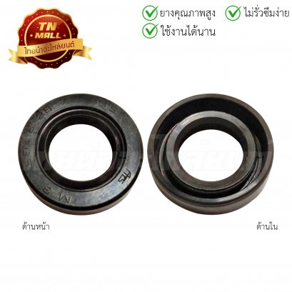 ซีลสตาร์ท เวฟ125 แท้ HONDA [16-28-7]