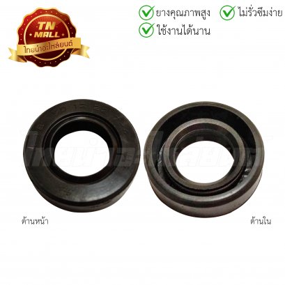 ซีลแกนเกียร์ โนวา แท้ HONDA [12-22-7]