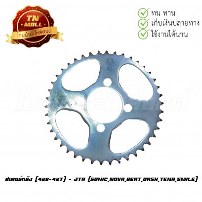 428-42 โนวา แท้ พระอาทิตย์