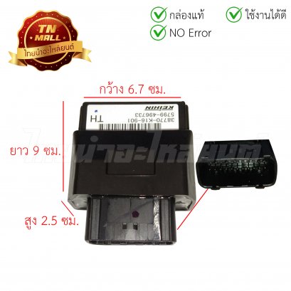 กล่องไฟ ECM Scoopy-I 2012 ฝาไฟเลี้ยวที่บังลม แท้ ยี่ห้อ Honda (พร้อมใบรับประกัน)