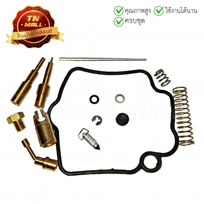 ชุดซ่อม ชุดซ่อมคาร์บู Nouvo ยี่ห้อ Yamaha