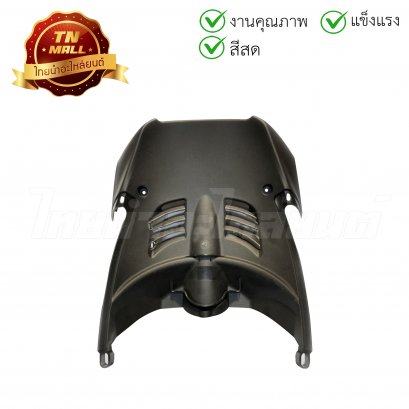 กันโคลนตัวใน Mio แท้ YAMAHA