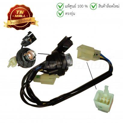 ชุดสายไฟท้าย Fino 125i แท้ศูนย์ ยี่ห้อ Yamaha