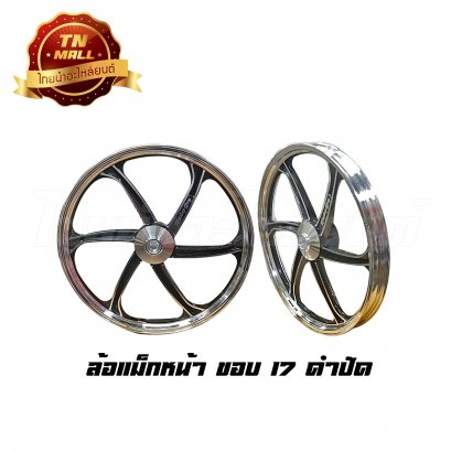 ล้อแมกหน้า Click,110-I,125-I ทุกรุ่น,Scoopy-I ทุกรุ่น ขอบ17 [ดำปัด/ดิส] ยี่ห้อRacing boy