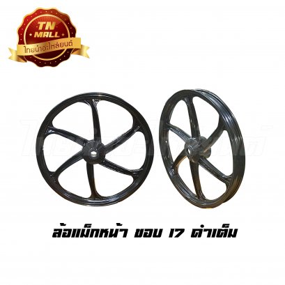 ล้อแมกหน้า Click,110-I,125-I ทุกรุ่น,Scoopy-I ทุกรุ่น ขอบ17 [ดำเต็ม/ดิส] ยี่ห้อRacing boy