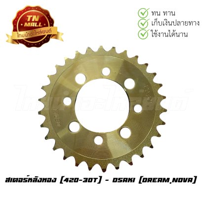 420-30 ทอง ดรีม ยี่ห้อ OSAKI