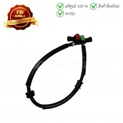 ท่อเชื้อเพลิง Fino 125 i แท้ศูนย์ ยี่ห้อ Yamaha   BY  ไทยนำอะไหล่ยนต์