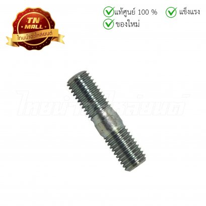 โบลท์สตัดคอท่อ PCX150 Click125 Click150 ADV150 แท้ศูนย์ ยี่ห้อ Honda   BY  ไทยนำอะไหล่ยนต์