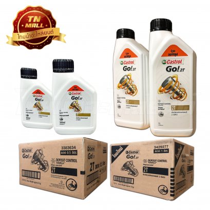 น้ำมันเครื่อง Go! 2T 0.5ลิตร / 1ลิตร ยี่ห้อ Castrol (จำหน่ายกลัง บรรจุ 12 กระป๋อง) BY ไทยนำอะไหล่ยนต์