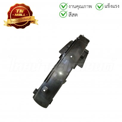 บังโคลนหลังตัวใน Wave110 แท้ HONDA