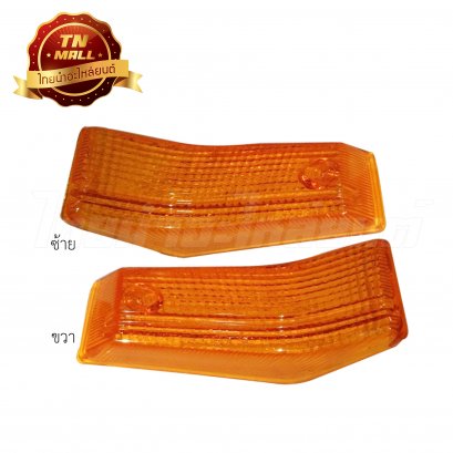 ฝาไฟเลี้ยวหน้า RC100,RC100G (ส้ม) ยี่ห้อ HMA