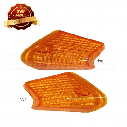 ฝาไฟเลี้ยวหน้า RC110,RC110KT (ส้ม)