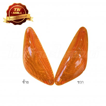 ฝาไฟเลี้ยวหน้า + ยาง Sonic (ส้ม) ยี่ห้อ HMA