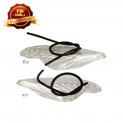 ฝาไฟเลี้ยวหน้า + ยาง Wave100s 2005 (ใส) ยี่ห้อ HMA