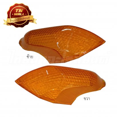 ฝาไฟเลี้ยวหลัง Best (ส้ม) ยี่ห้อ HMA