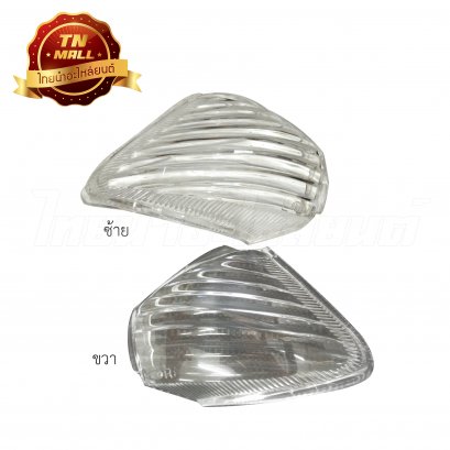 ฝาไฟเลี้ยวหลัง Dream Exces(C100P) (ใส) ยี่ห้อ HMA