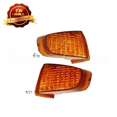 ฝาไฟเลี้ยวหลัง Dream New (C100N) ชา ยี่ห้อ HMA