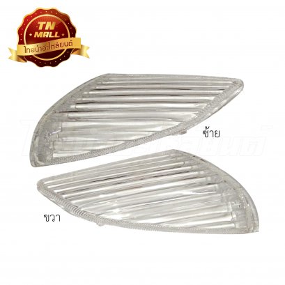 ฝาไฟเลี้ยวหลัง Wave100s 2005 (ใส) ยี่ห้อ HMA