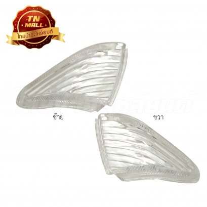 ฝาไฟเลี้ยวหลัง Wave110s 01 (ใส) ยี่ห้อ HMA